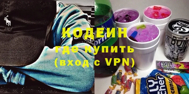 Codein напиток Lean (лин)  Апатиты 